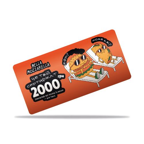 2000 грн