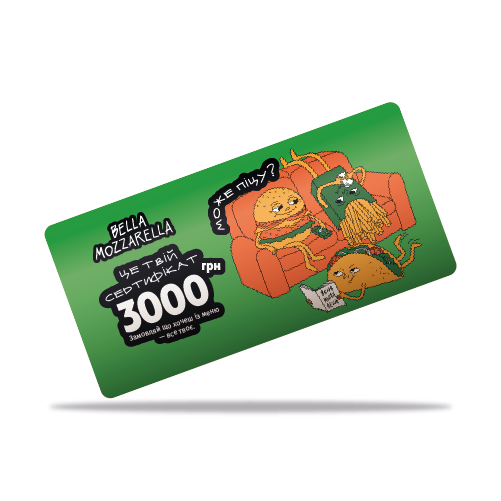 3000 грн