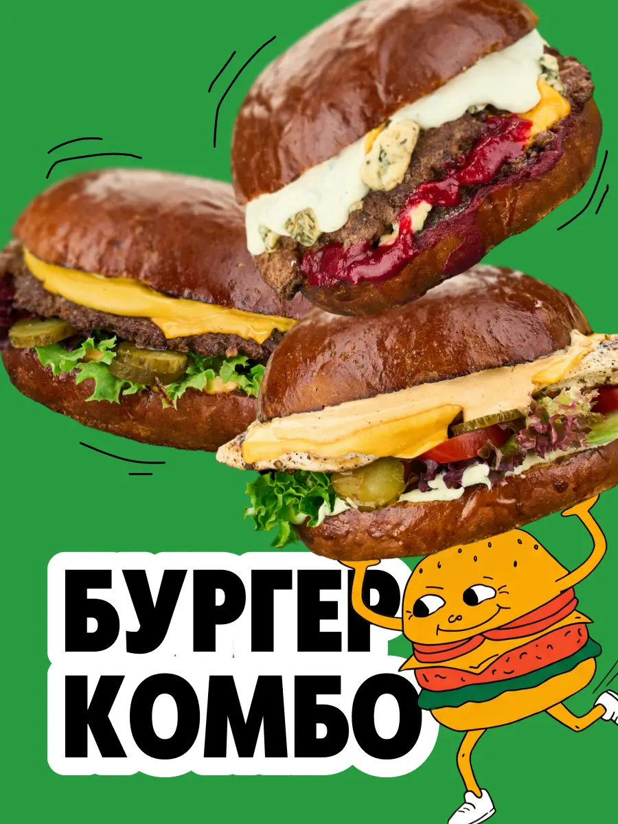 Бургери