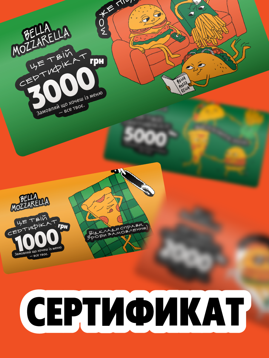 серт