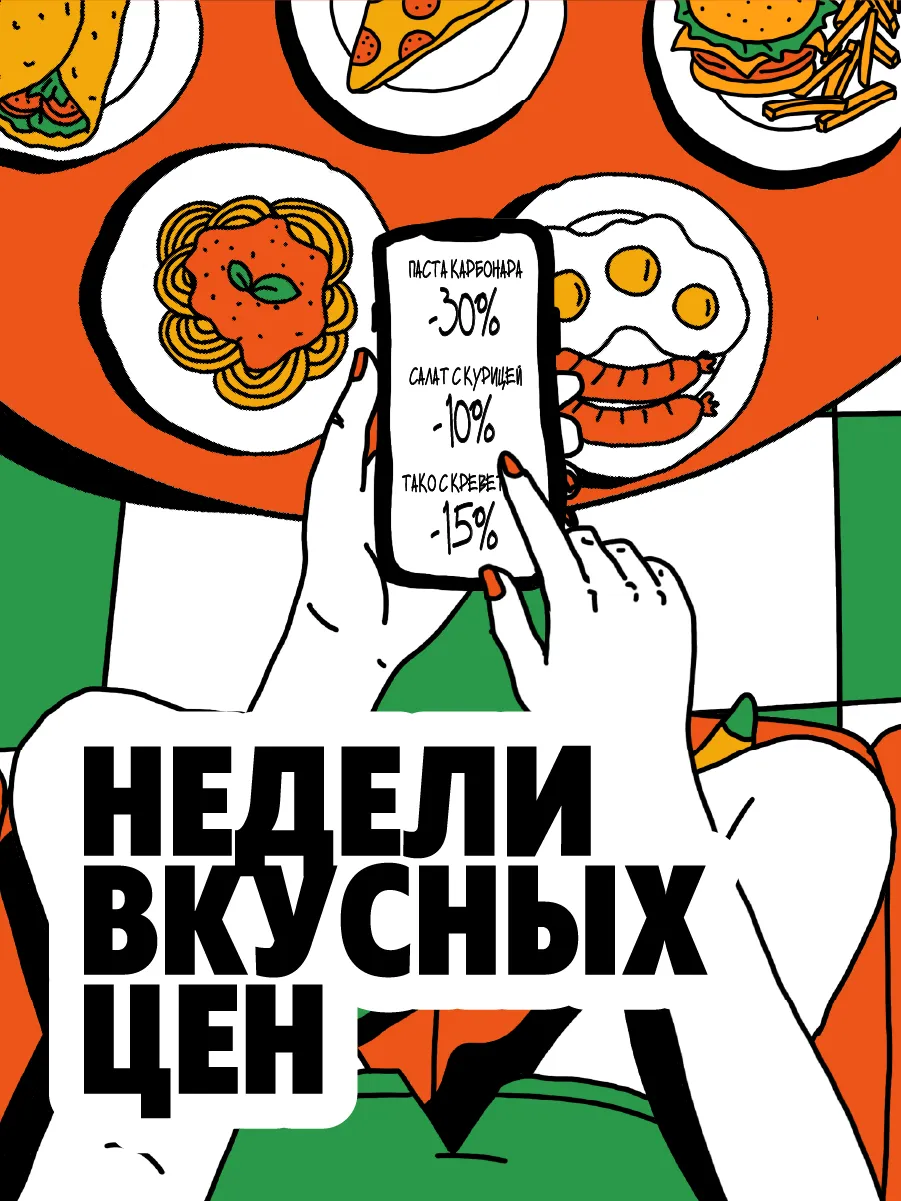 Половинки