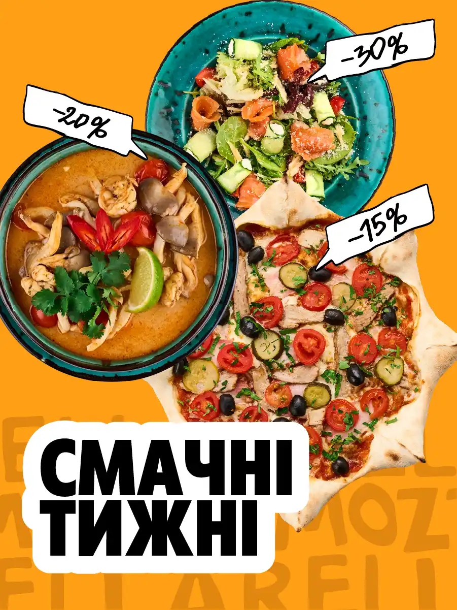 Недели