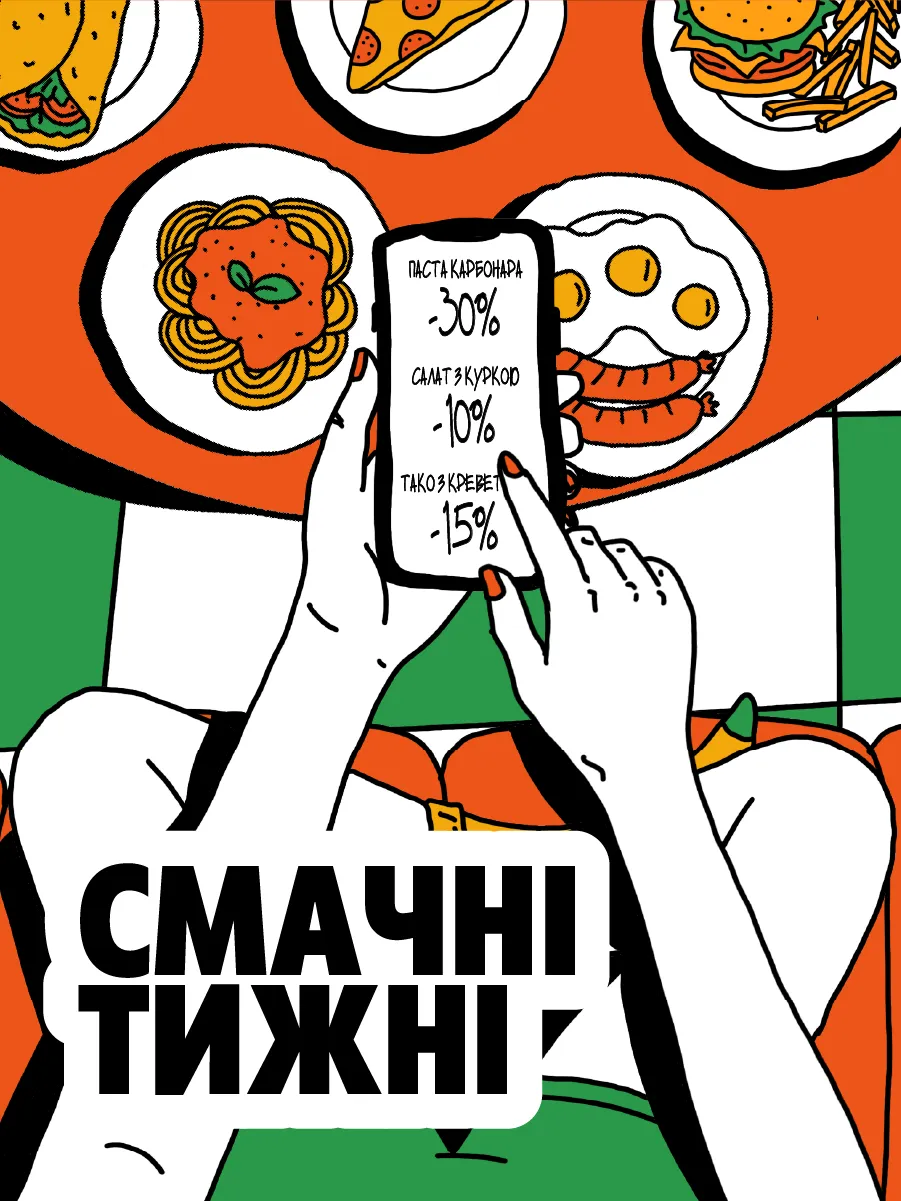 Недели