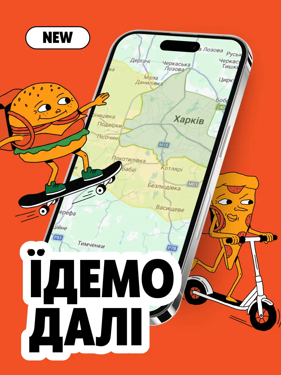 пригород